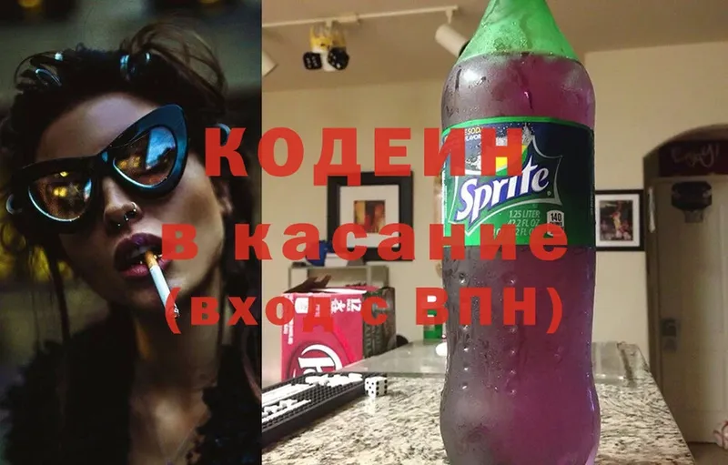 Кодеиновый сироп Lean напиток Lean (лин)  omg ссылка  Покров 