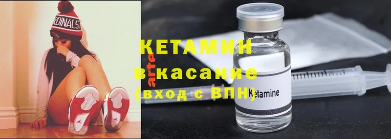 Кетамин ketamine  mega вход  Покров 