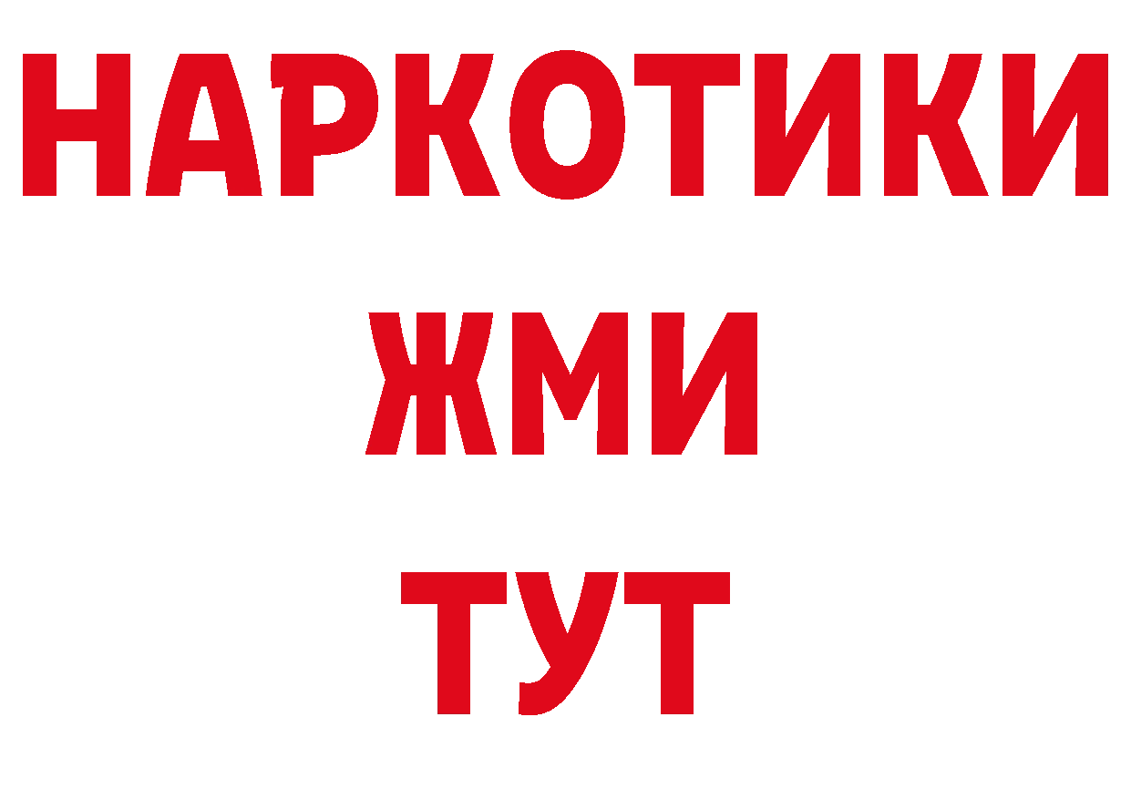 Где купить наркотики? нарко площадка какой сайт Покров